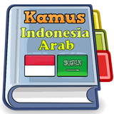 Kamus Indonesia Arab icône