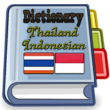 Indonesian Thailand Dictionary أيقونة