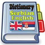 Serbian English Dictionary 圖標