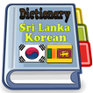 Sri Lanka Korean Dictionary