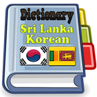 Sri Lanka Korean Dictionary icône