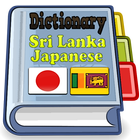 Sri Lanka Japanese Dictionary ikona