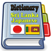 Sri Lanka Japanese Dictionary