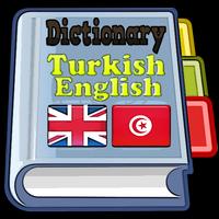 Turkish English Dictionary постер