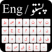 Pashto Keyboard 2020: Pashto Language Keyboard