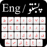 Pashto Keyboard 2020: Pashto Language Keyboard icône