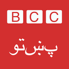 BCC Pashto News icon
