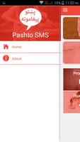 Pashto SMS capture d'écran 1