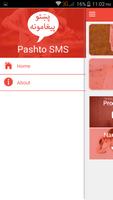 Pashto SMS 截图 1