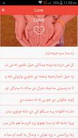 Pashto SMS تصوير الشاشة 2