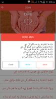 Pashto SMS تصوير الشاشة 3