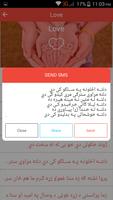 Pashto SMS 截图 3