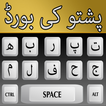 Best Pashto Urdu phonetic keyboard