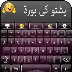 Скачать Easy Pashto & Urdu Keyboard XAPK