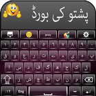 Easy Pashto & Urdu Keyboard أيقونة