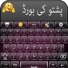 Easy Pashto & Urdu Keyboard icon