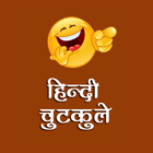 Latest Hindi Jokes أيقونة