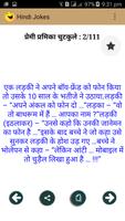 Latest Hindi Jokes screenshot 3