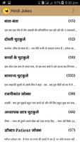 Latest Hindi Jokes स्क्रीनशॉट 1