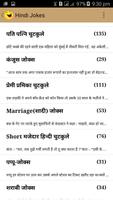 2 Schermata Latest Hindi Jokes
