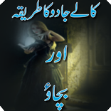 Kala Jado R Bachao Black Magic