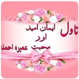 Iman Umeed R Mohabbat: Umaira أيقونة
