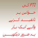 PTI Ki Khawateen Par Tanqeed APK