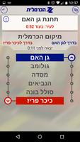 הכרמלית poster