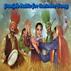 Punjabi Audio for Surinder Kaur Songs иконка