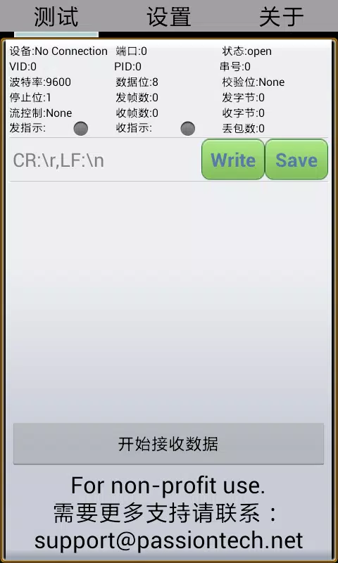 专业版超级终端串口调试工具for Android Apk Download 专业版超级终端串口调试工具for Android Apk Download