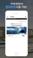 패스엔조이-국내외 패스,티켓,투어&액티비티 전문 솔루션 screenshot 2