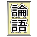 Analects APK