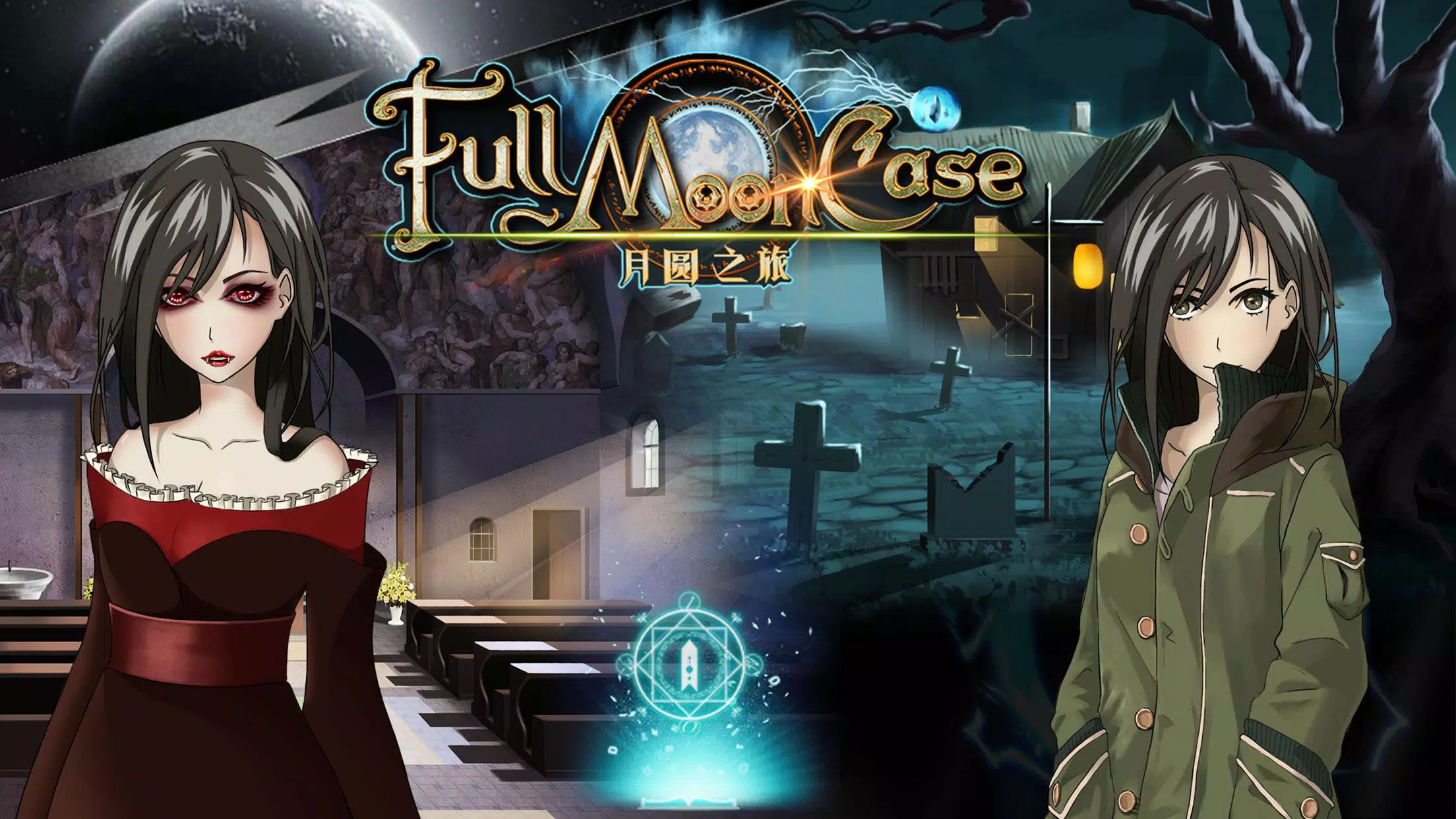 Android向けの脱出ゲーム 簡単推理パズル謎解きホラーげーむ人気新作無料 め Apkをダウンロードしましょう