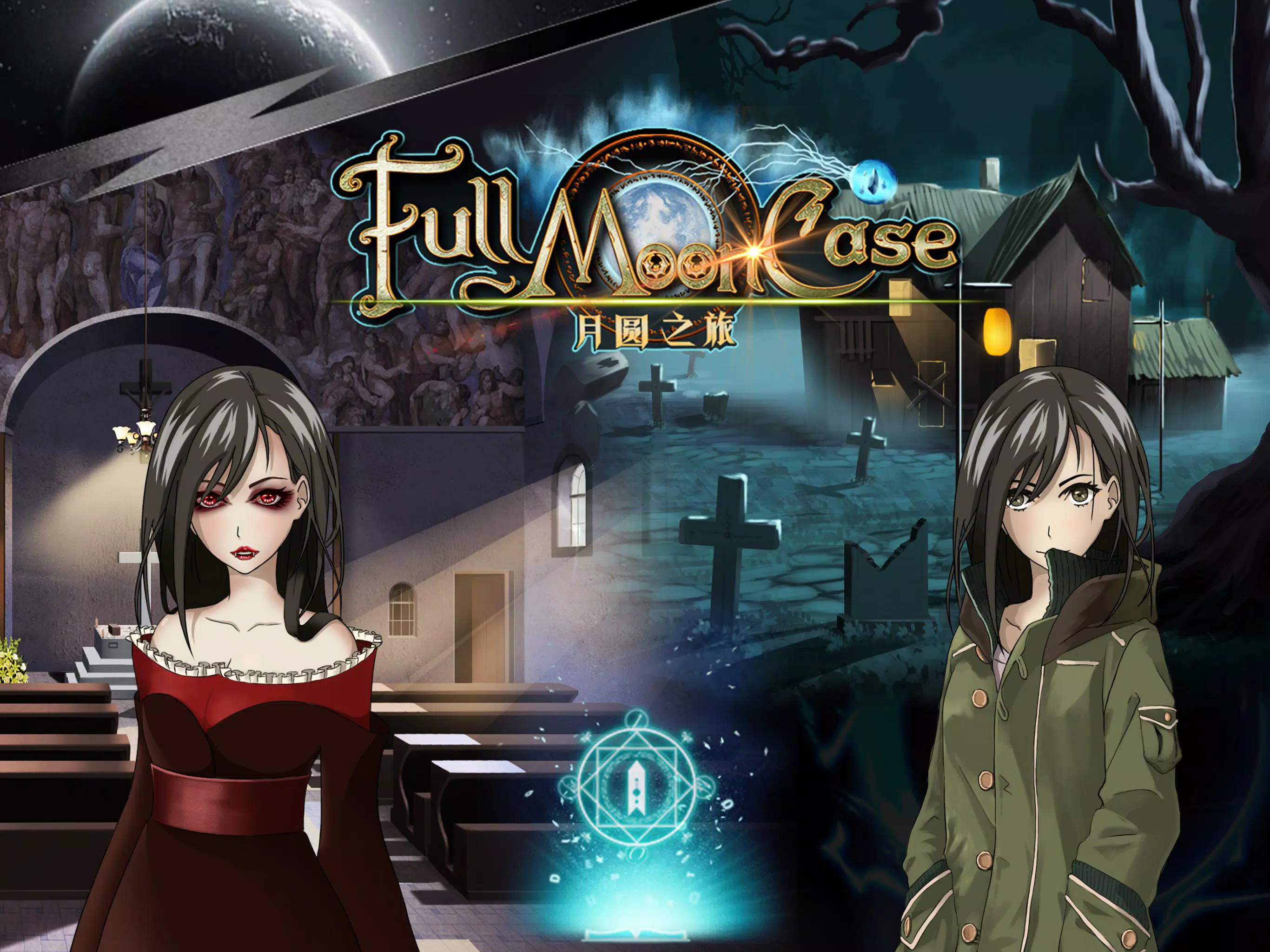 Android向けの脱出ゲーム 簡単推理パズル謎解きホラーげーむ人気新作無料 め Apkをダウンロードしましょう