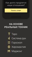 Гадания, хиромантия, гороскопы captura de pantalla 2