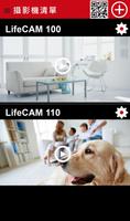 LifeCAM स्क्रीनशॉट 2