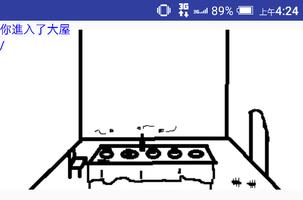 神秘調查員 - 鬼屋 screenshot 1