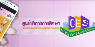 CESAPP Walailak โปสเตอร์