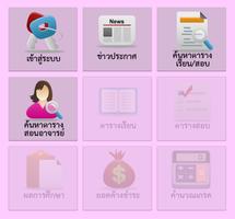 CESAPP Walailak ภาพหน้าจอ 1