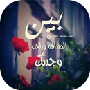 كلمات لها معنى عميق APK