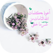 صور متحركة تريح القلوب