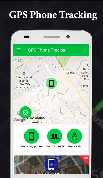 Программа для отслеживания детей на андроид. GPS по номеру телефона. GPS Phone Tracker. Местоположение человека по номеру телефона. Отслеживание по GPS В телефоне.