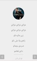 كلمات أغاني مغربية و عربية ảnh chụp màn hình 1