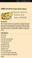Paratha Recipes- Hindi स्क्रीनशॉट 3