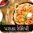 Paratha Recipes in Gujarati