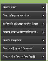 হাদীসের নামে জালিয়াতি screenshot 2