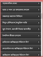 রসে ভরা মজার রসায়ন screenshot 2