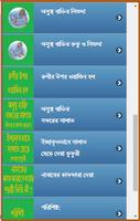 অসুস্থ ব্যক্তির পবিত্রতা ও সালাতের নিয়ম Screenshot 2