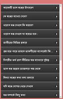 স্বপ্নের তাবীর screenshot 2