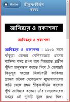 শ্রীকৃষ্ণকীর্তন কাব্য Screenshot 3
